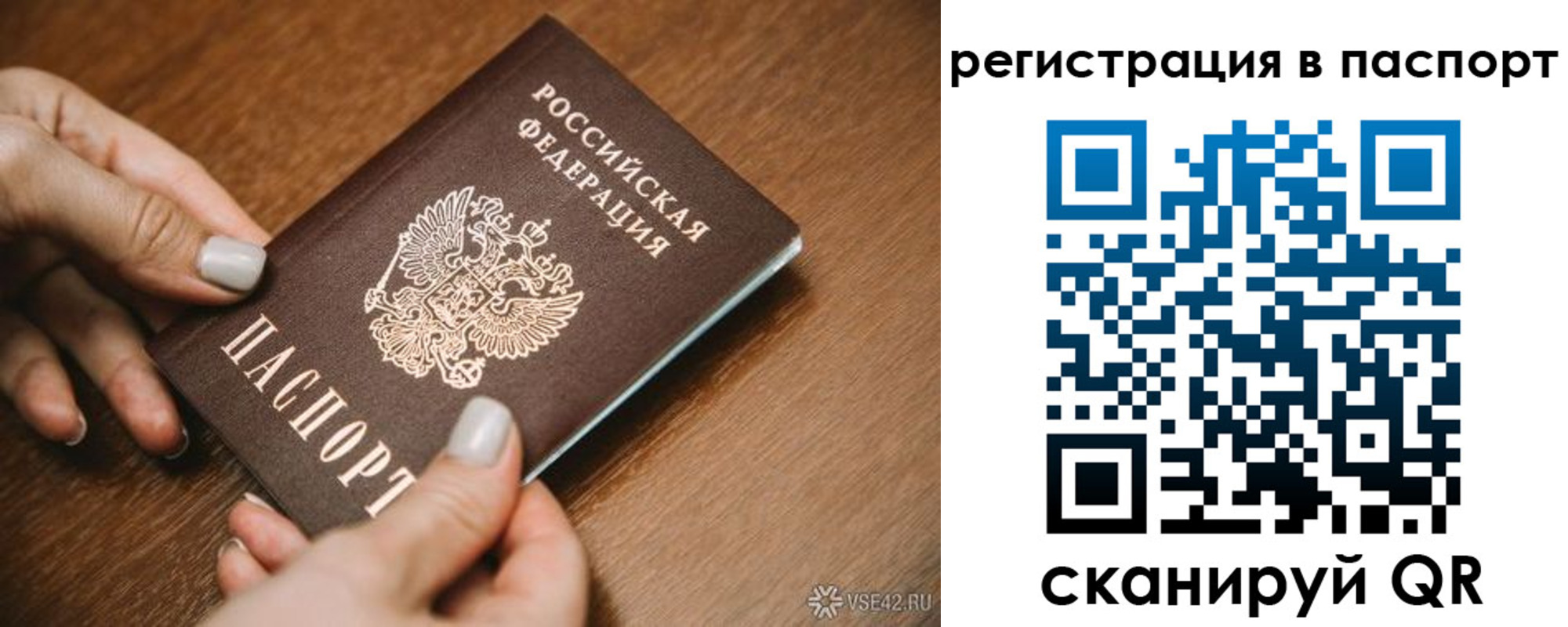 прописка паспорт в Карачеве