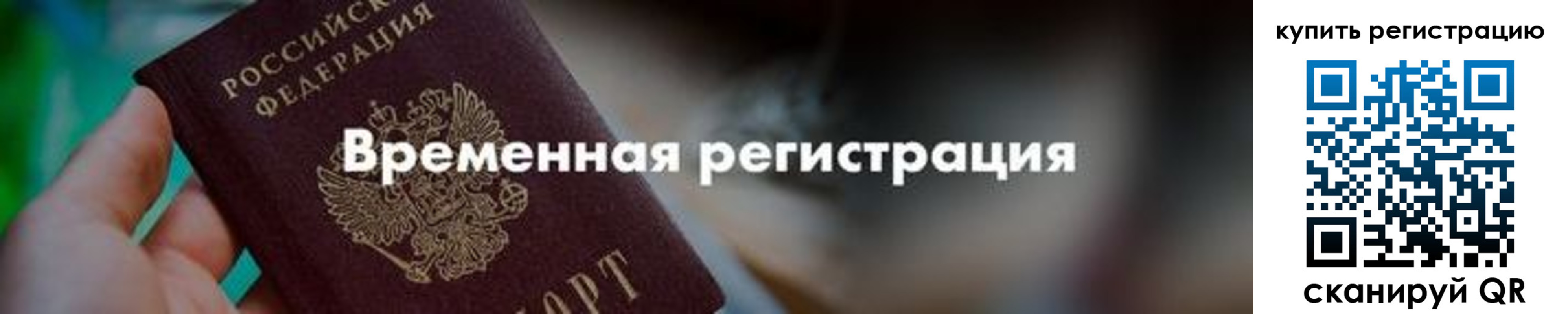 миграционный учет в Карачеве