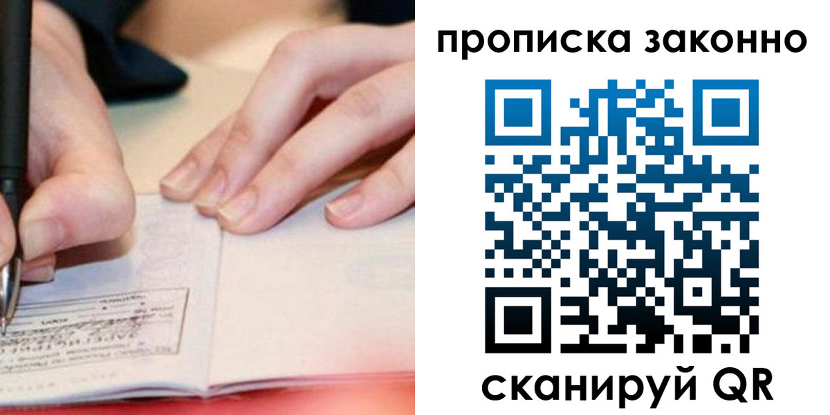 прописка иностранных граждан в Карачеве
