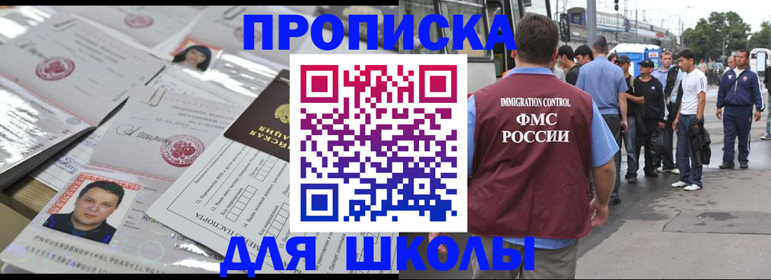 прописка 2025 в Карачеве