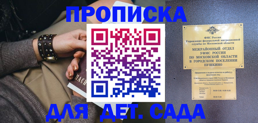 временная регистрация в Карачеве