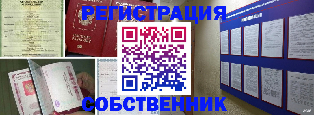 временная регистрация гарантия в Карачеве