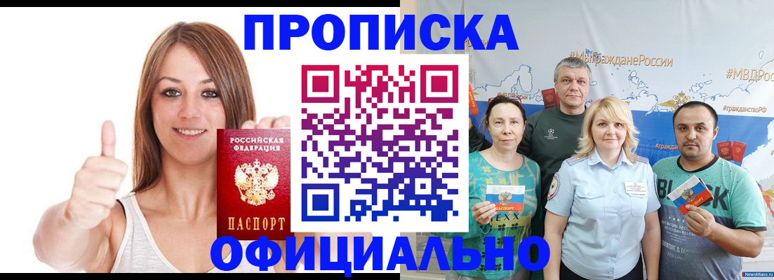прописка штамп в Карачеве